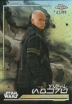 2024 Topps Star Wars Chrome AV-75 Vect Nokru (aurebesh Variation) 43/99. Fixed Price $17.49.