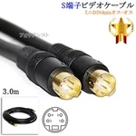Compatible Mitsubishi S-video Cable 3M Mini Din 4-PIN Male-male. Fixed Price $10.00.