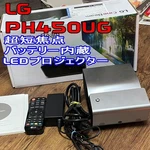 Lg PH450UG Ultra Short Throw Projector Battery Built-in As-is Tech Deal. Fixed Price $199.11.