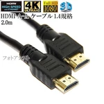 Hitachi Compatible Hdmi Cable Type A-a V1.4 2.0M Ethernet 3D 4K. Fixed Price $12.00.
