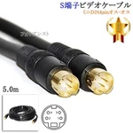 Compatible Mitsubishi S-video Cable 5M Mini Din 4-PIN M-m. Fixed Price $11.00.