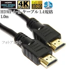 Compatible Hdmi Cable For Epson, Type A-a, 1.4, 1.0M (ETHERNET/3D/4K). Fixed Price $10.00.