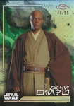 2024 Topps Star Wars Chrome AV-138 Mace Windu (aurebesh Variation) 46/99. Fixed Price $17.49.